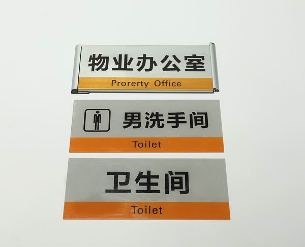 標(biāo)識標(biāo)牌